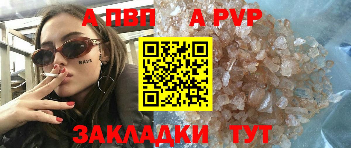 Альфа ПВП Соль  Вход с VPN  Долгопрудный  А ПВП мука 