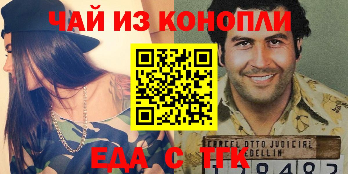 Долгопрудный  Cannafood конопля  Вход с VPN 