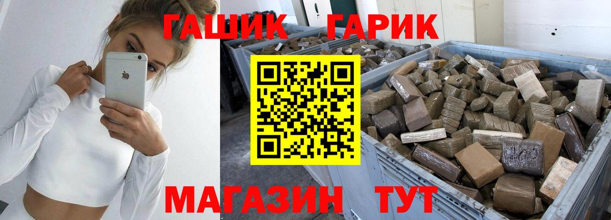 ГАШИШ гарик  Гашиш Изолятор  купить наркоту  Долгопрудный  Вход с VPN 