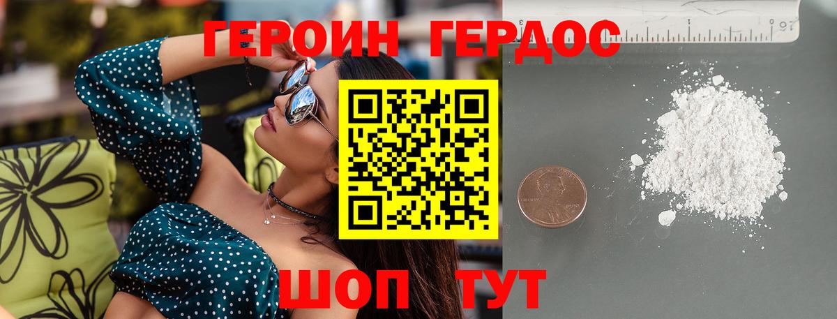 Долгопрудный  Героин гречка  Вход с VPN 