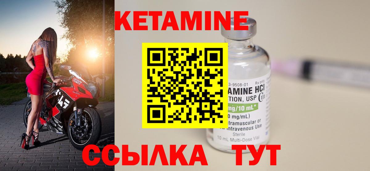 Кетамин VHQ  Вход с VPN  Долгопрудный  Кетамин VHQ 