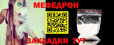 меф Гай