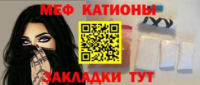 меф Гай