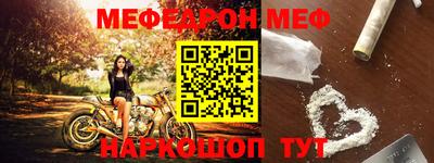 меф Гай