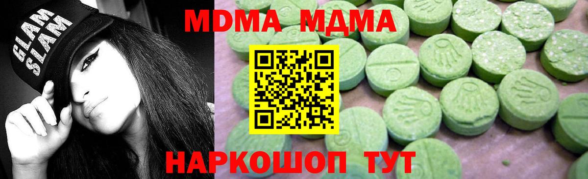 MDMA кристаллы  Вход с VPN  MDMA  Долгопрудный  MDMA Molly 