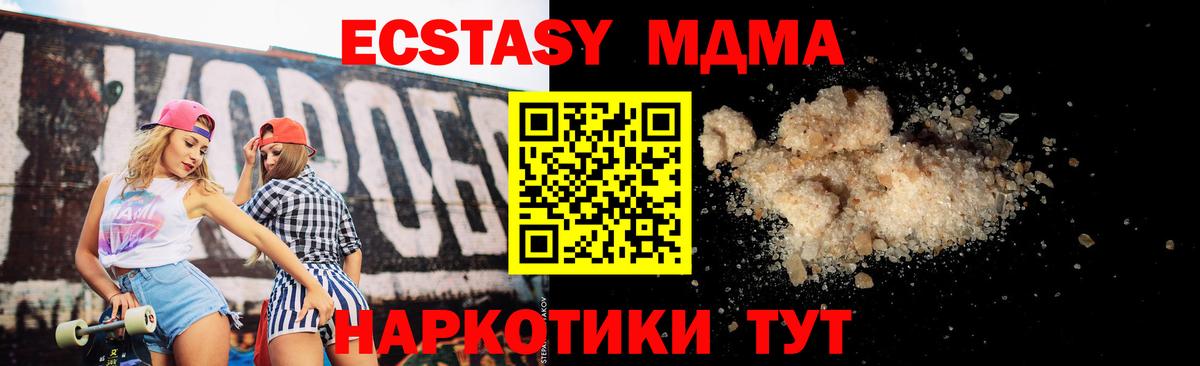 MDMA crystal Долгопрудный