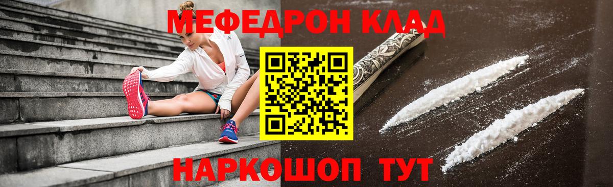 наркотики  МЕФ  Мефедрон mephedrone  Вход с VPN  МЕФ мяу мяу  Долгопрудный 
