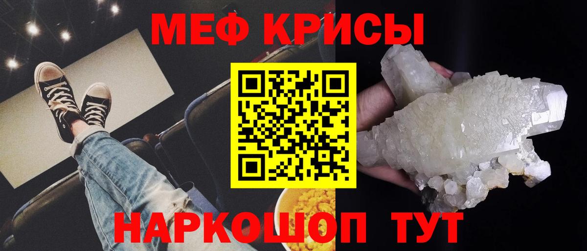 Мефедрон  Долгопрудный