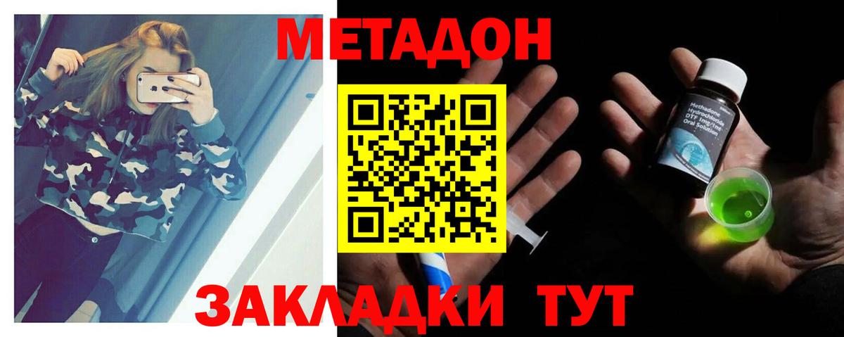 Долгопрудный  Метадон мёд  Вход с VPN 