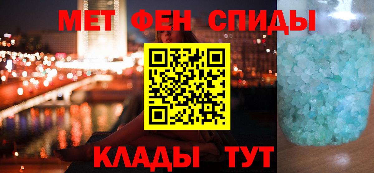 Первитин Methamphetamine Долгопрудный