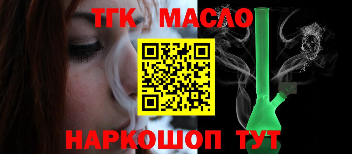Дистиллят ТГК THC oil Долгопрудный